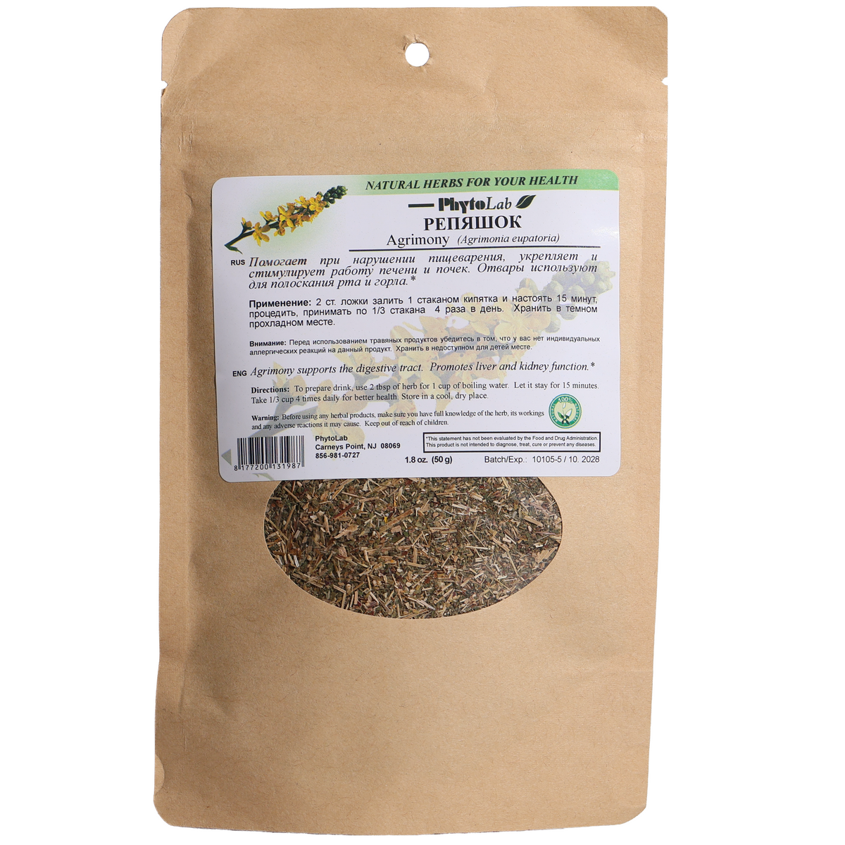 PhytoLab Agrimony Herbal Tea, 1.8oz