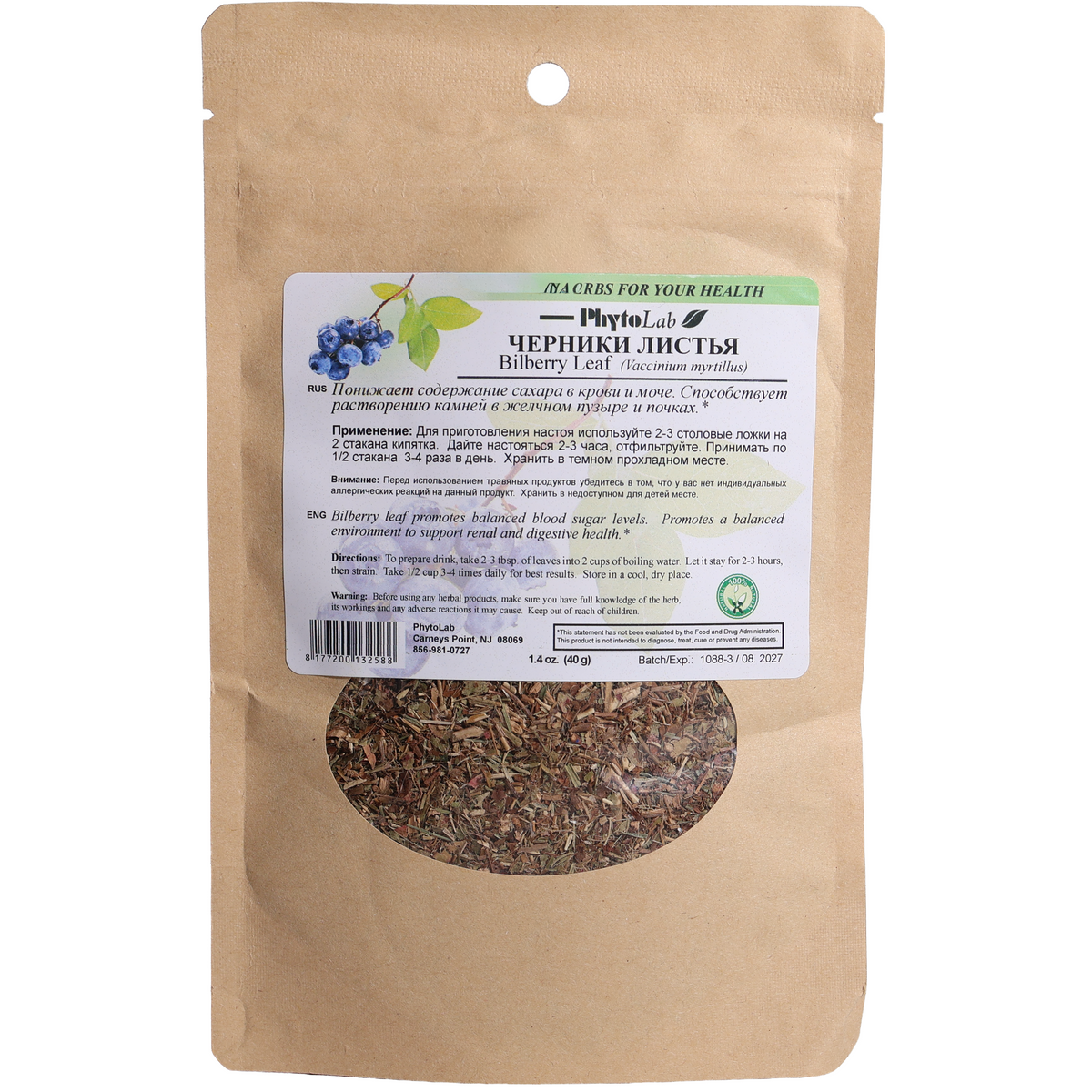PhytoLab Bilberry Leaf Herbal Tea, 1.4oz
