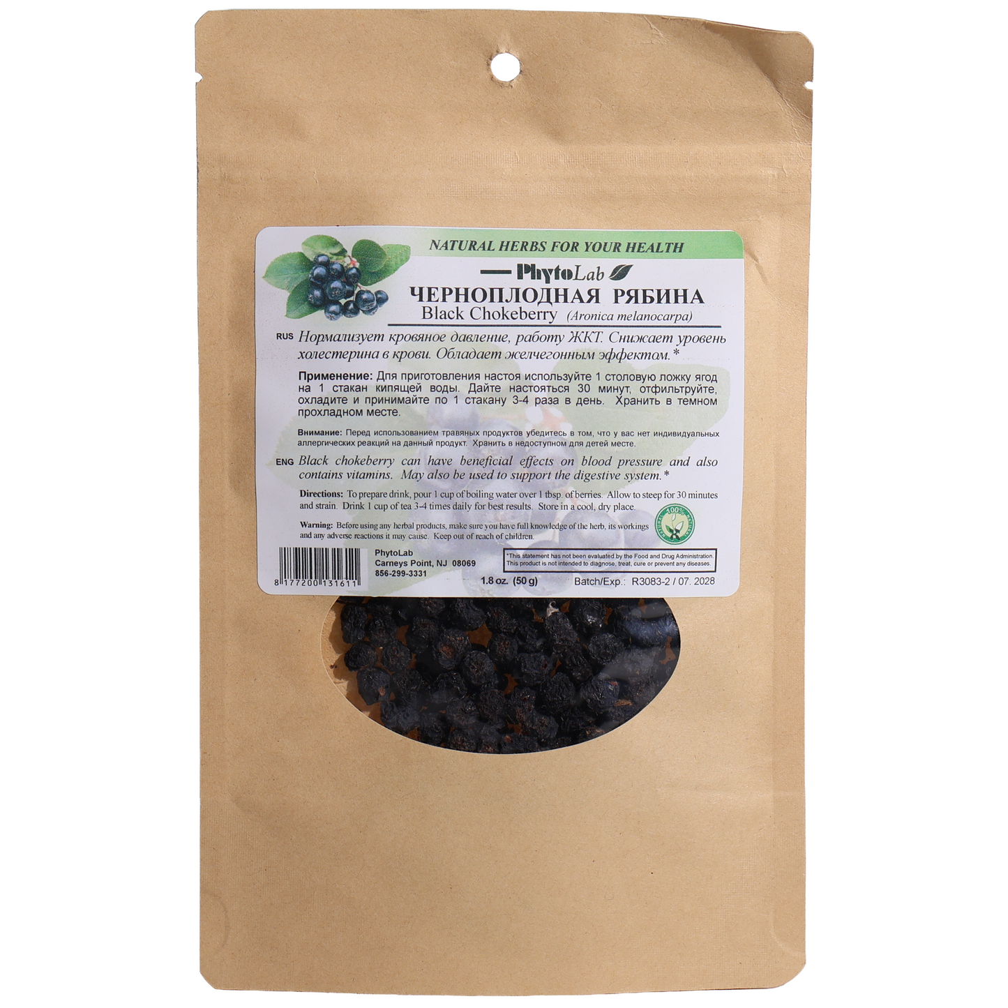 PhytoLab Black Chokeberry Herbal Tea, 1.8oz