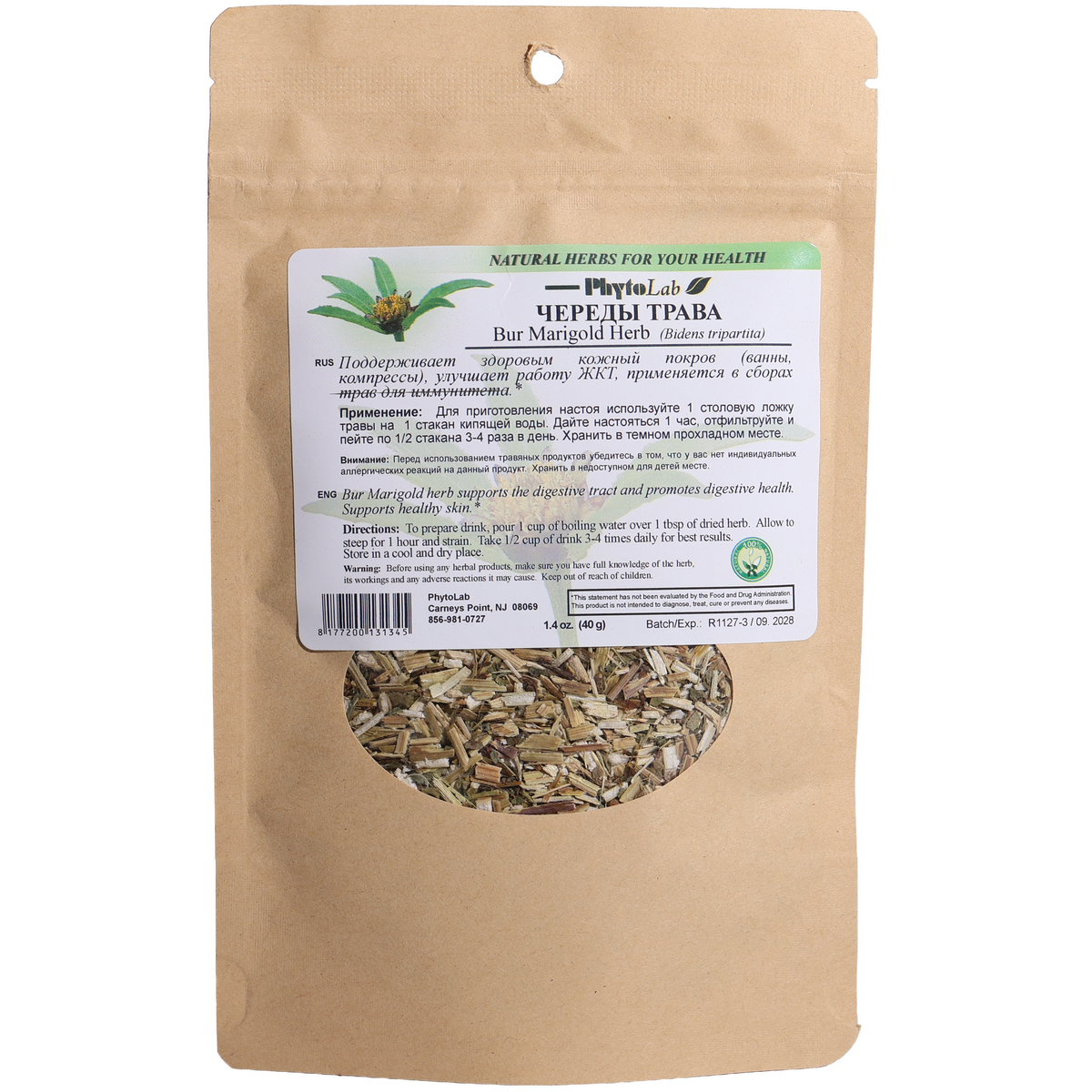 PhytoLab Bur Marigold Herb (Bidens tripartita), 4oz