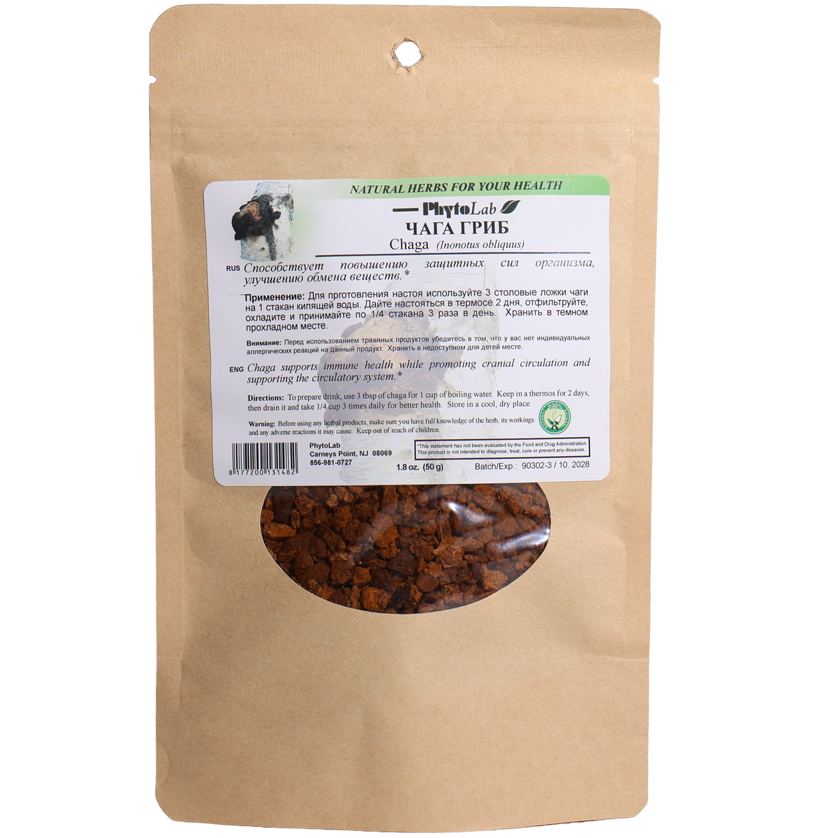 PhytoLab Chaga Herbal Tea, 1.8oz