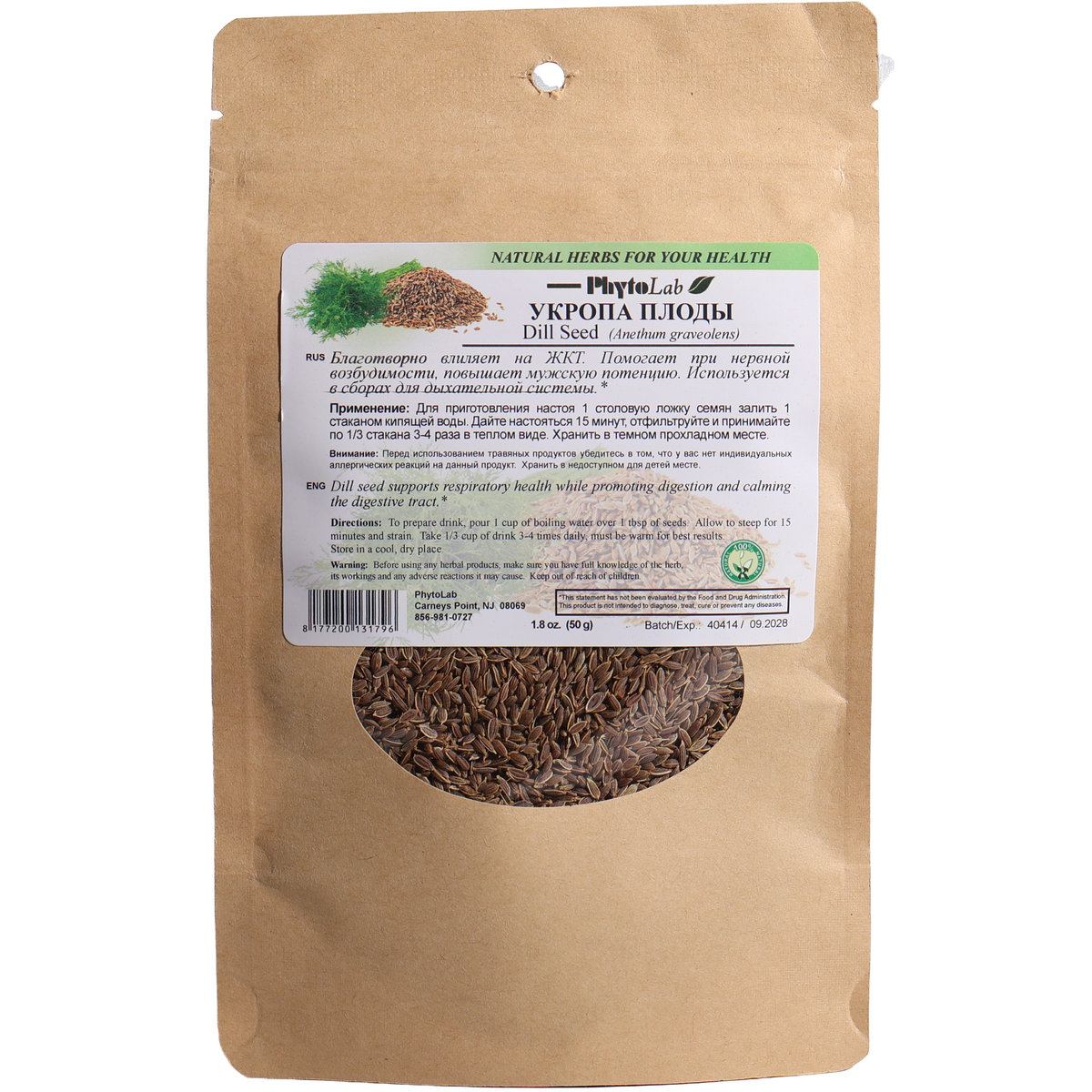 PhytoLab Dill Seed Herbal Tea, 1.8oz