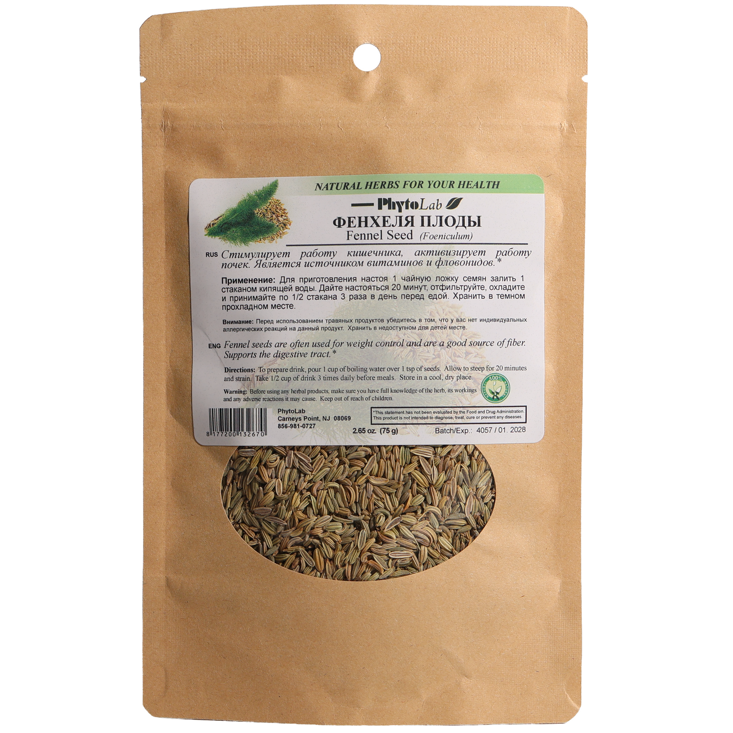 PhytoLab Fennel Seed Herbal Tea, 2.65oz