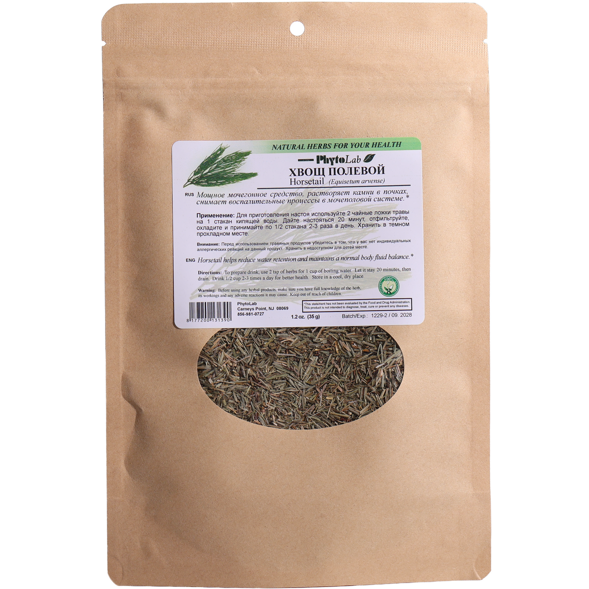 PhytoLab Horsetail Herbal Tea, 1.2oz