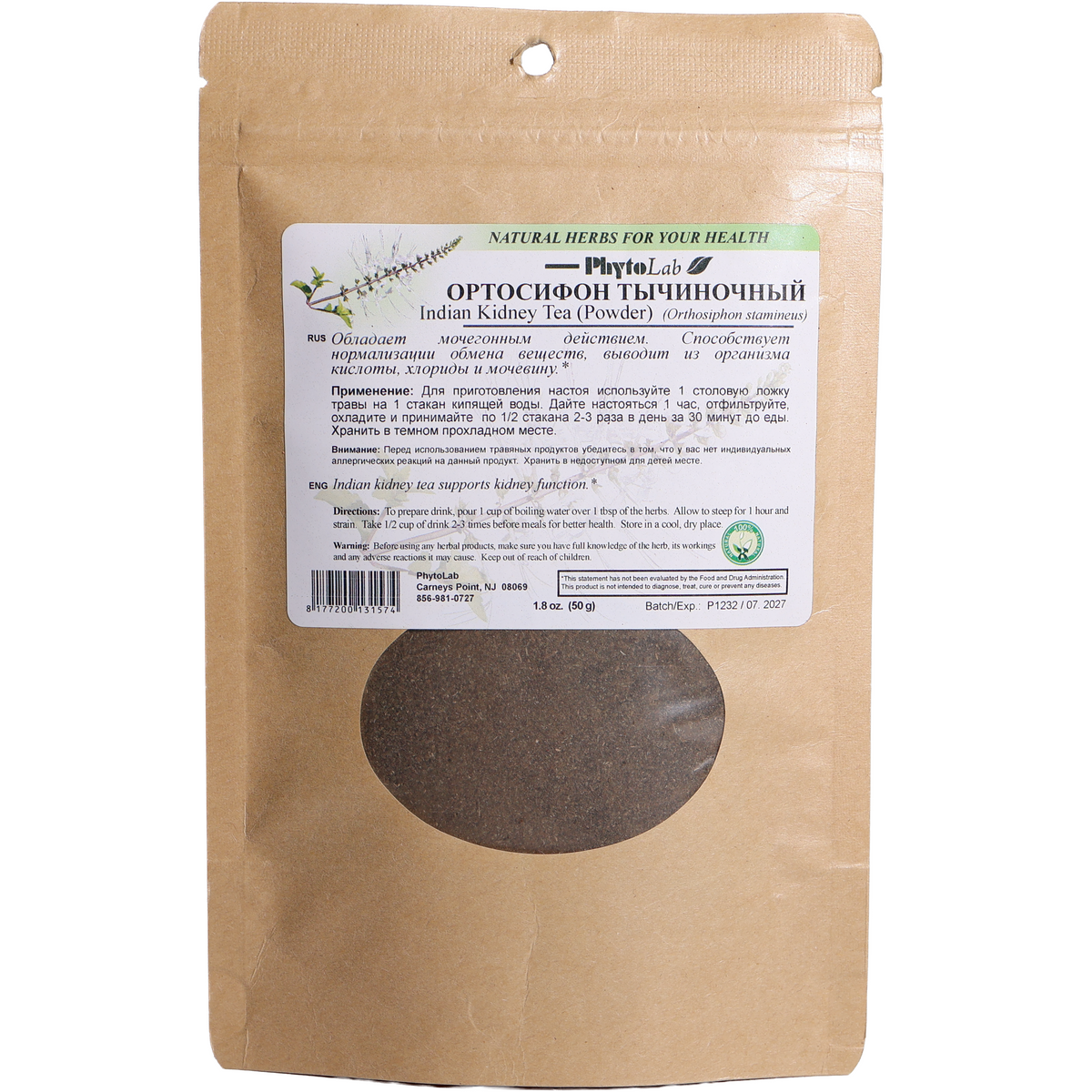 PhytoLab Indian Kidney Tea Powder, 1.8oz