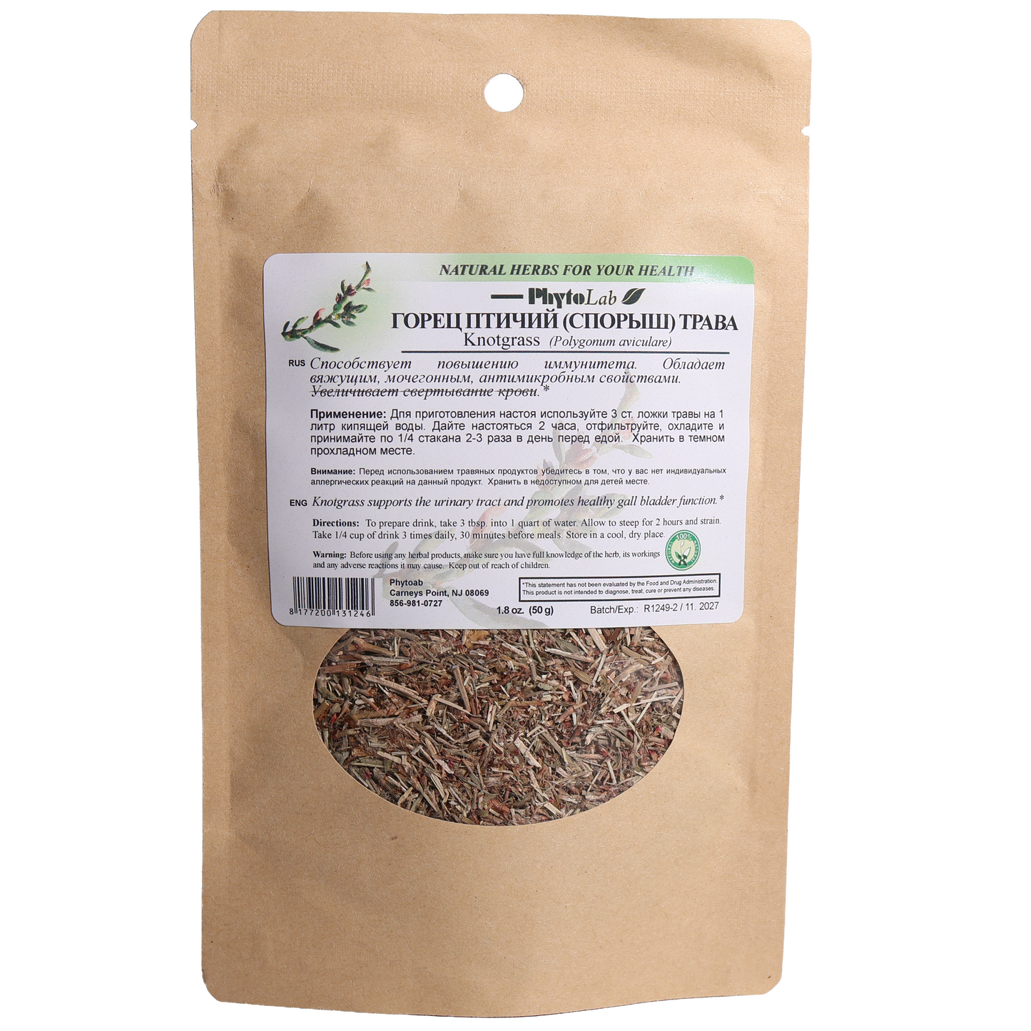 PhytoLab Knotgrass Herbal Tea, 1.8oz