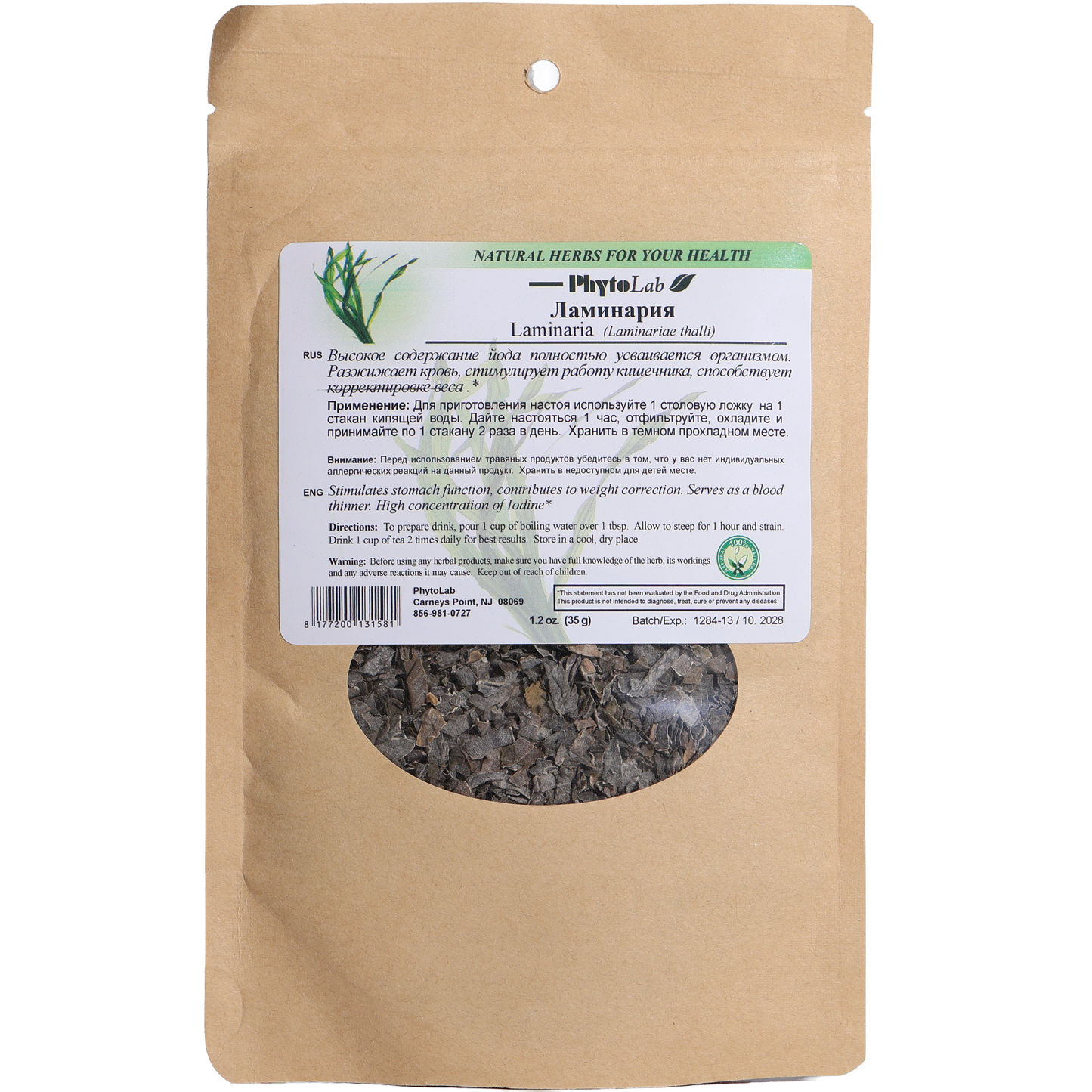 PhytoLab Laminaria Herbal Tea, 1.2oz