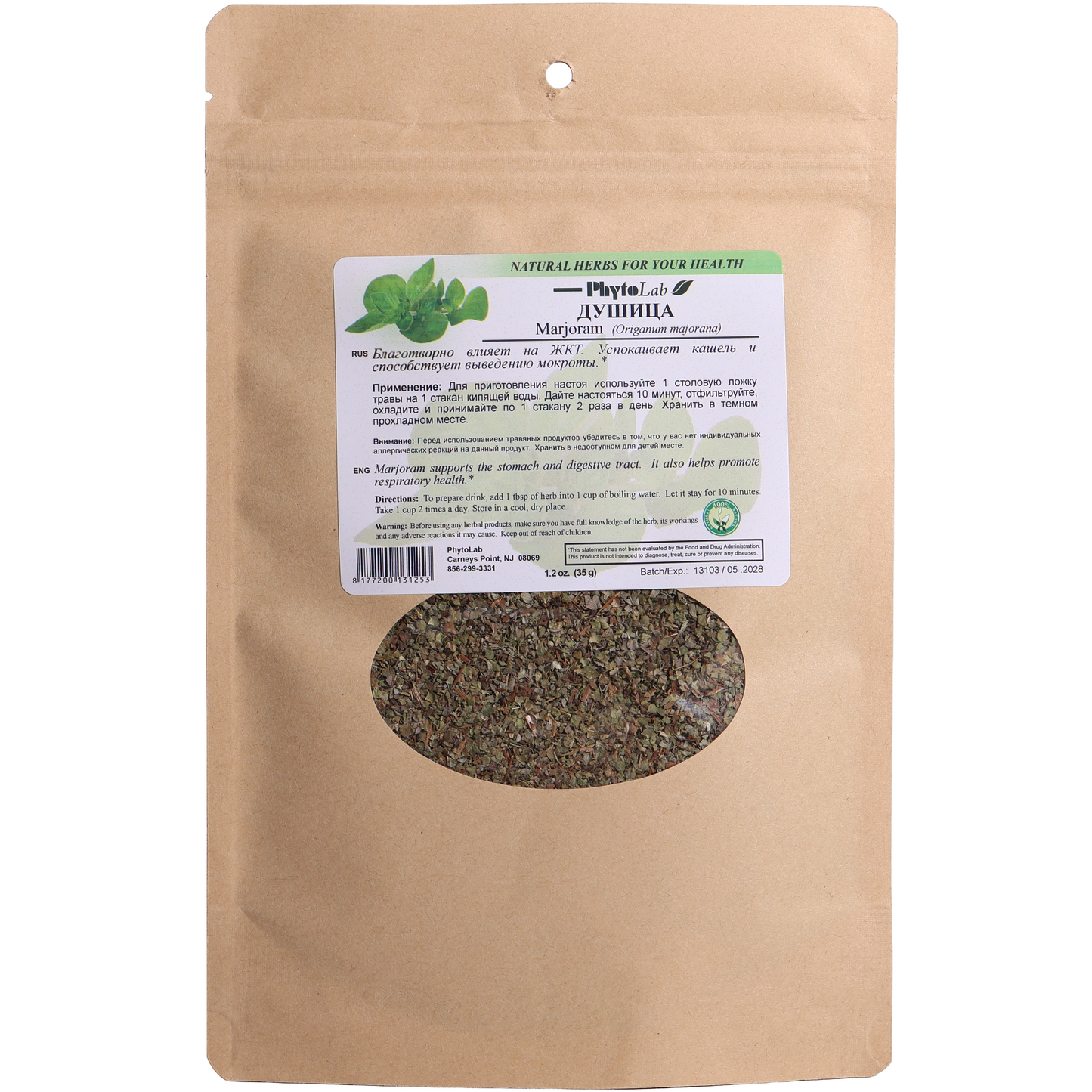 PhytoLab Marjoram Herbal Tea, 1.2oz
