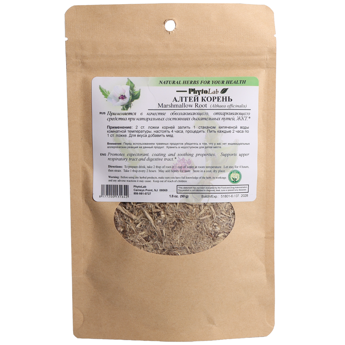 PhytoLab Marshmallow Root Herbal Tea, 1.8oz