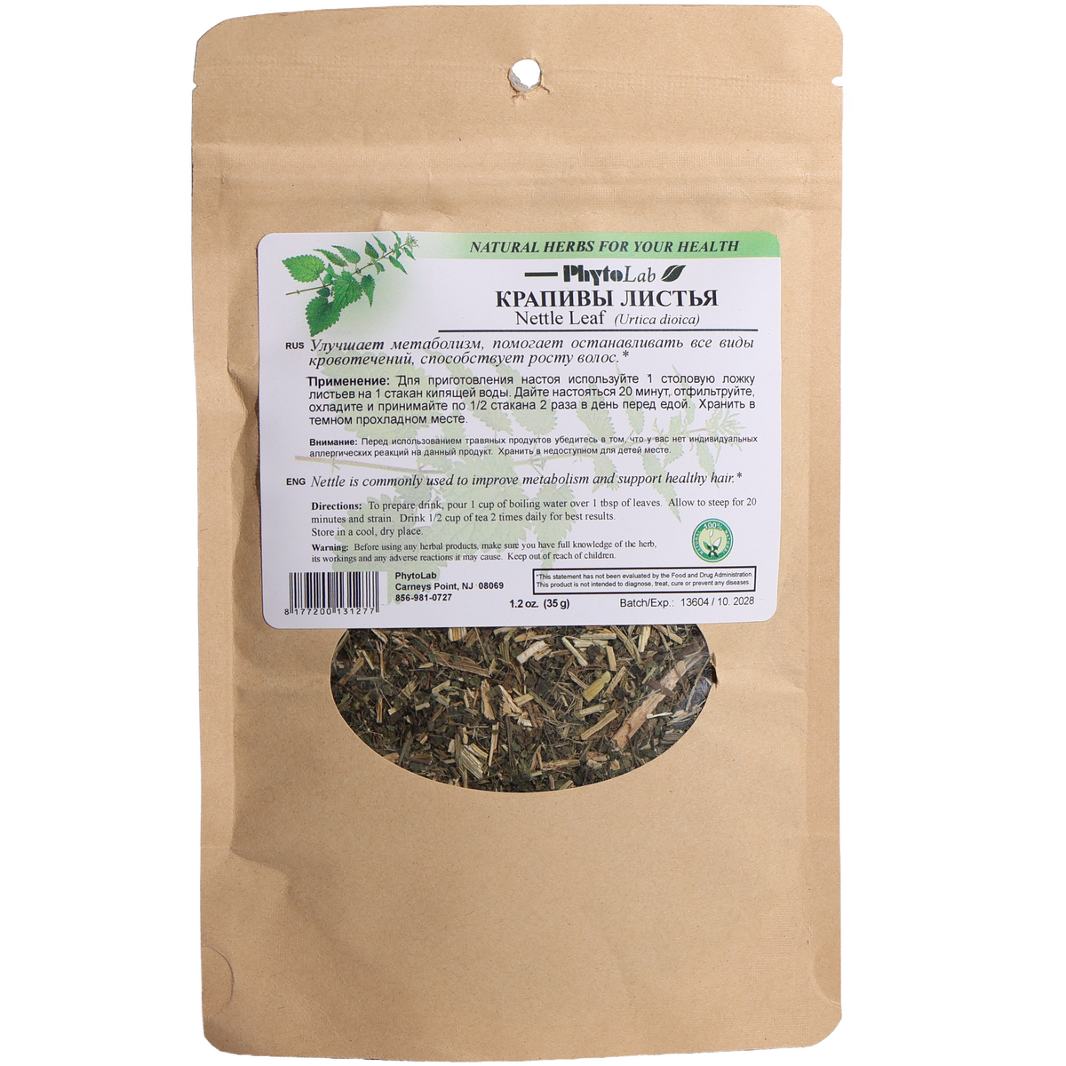 PhytoLab Nettle Leaf Herbal Tea, 1.2oz