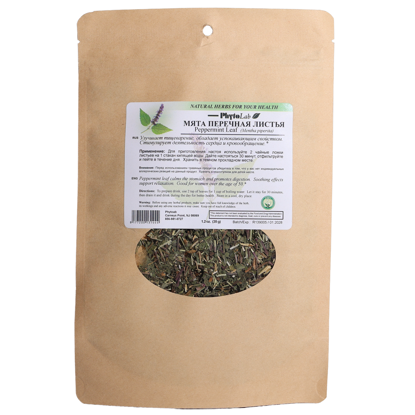 PhytoLab Peppermint Leaf Herbal Tea, 1.2oz