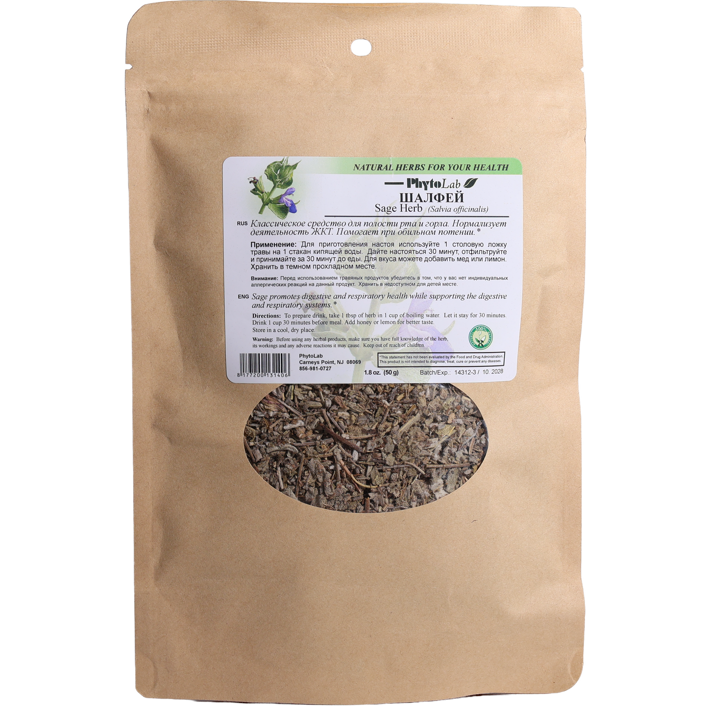 PhytoLab Sage Herb Herbal Tea, 1.8oz