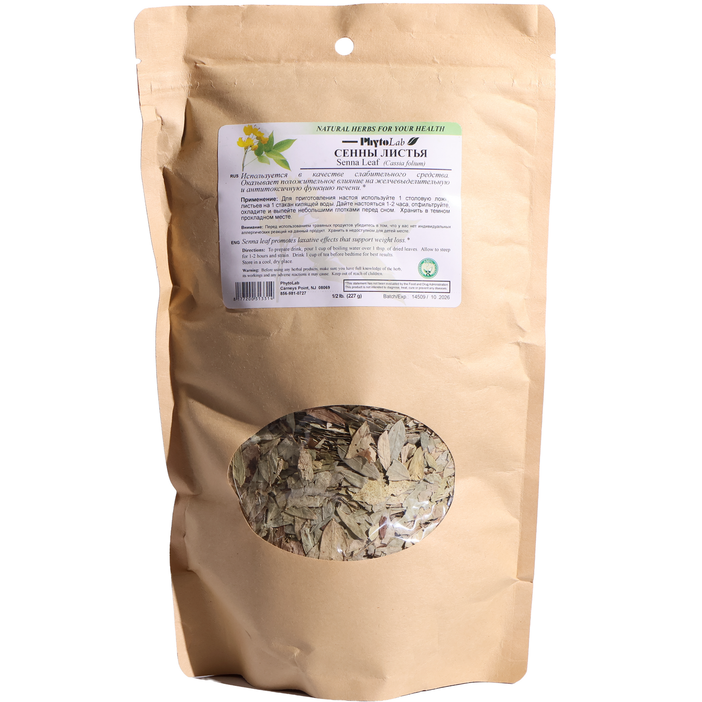 PhytoLab Senna Leaf Herbal Tea, 1.8oz