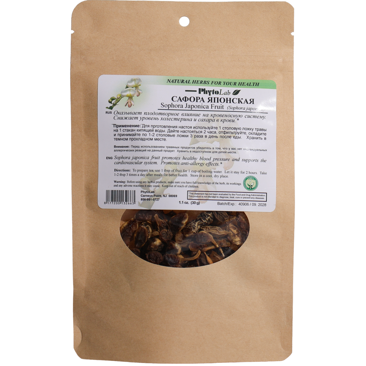 PhytoLab Sophora Japonica Fruit Dried Herb, 1.1oz