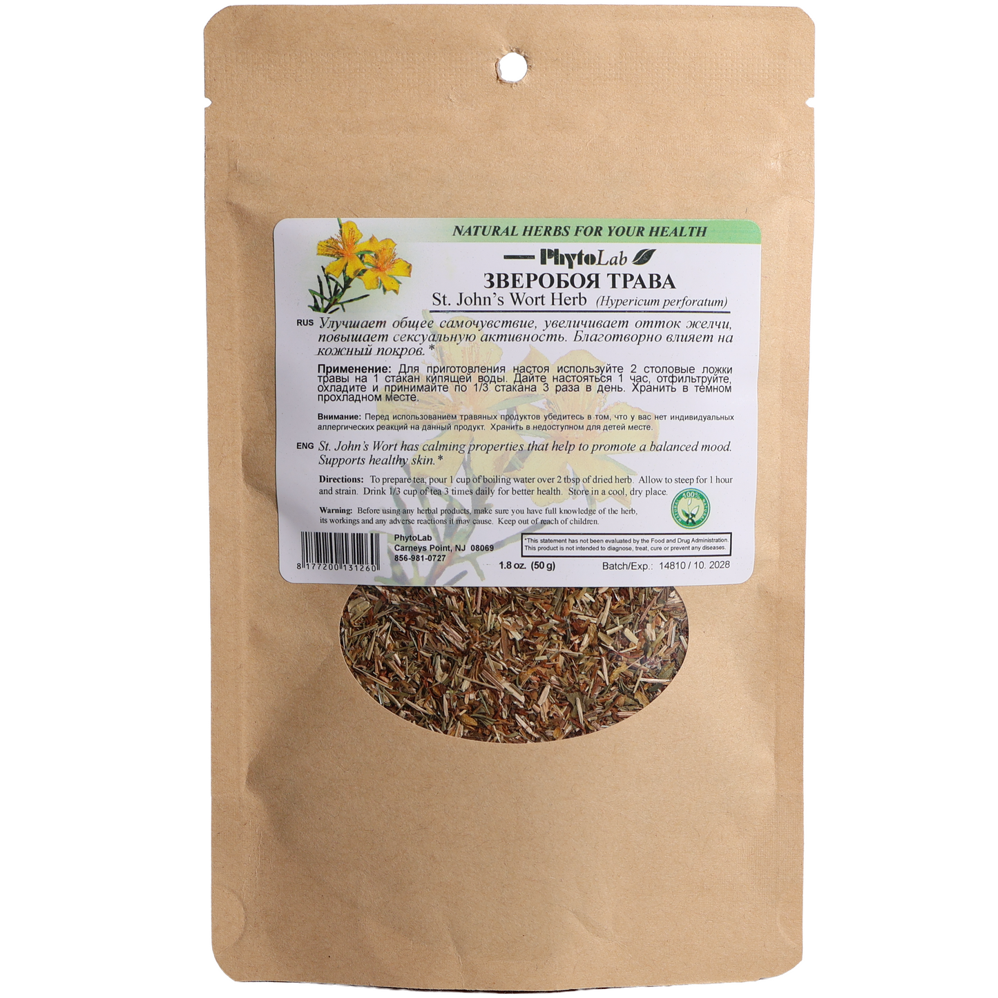 PhytoLab St. John’s Wort Herb Herbal Tea, 1.8oz