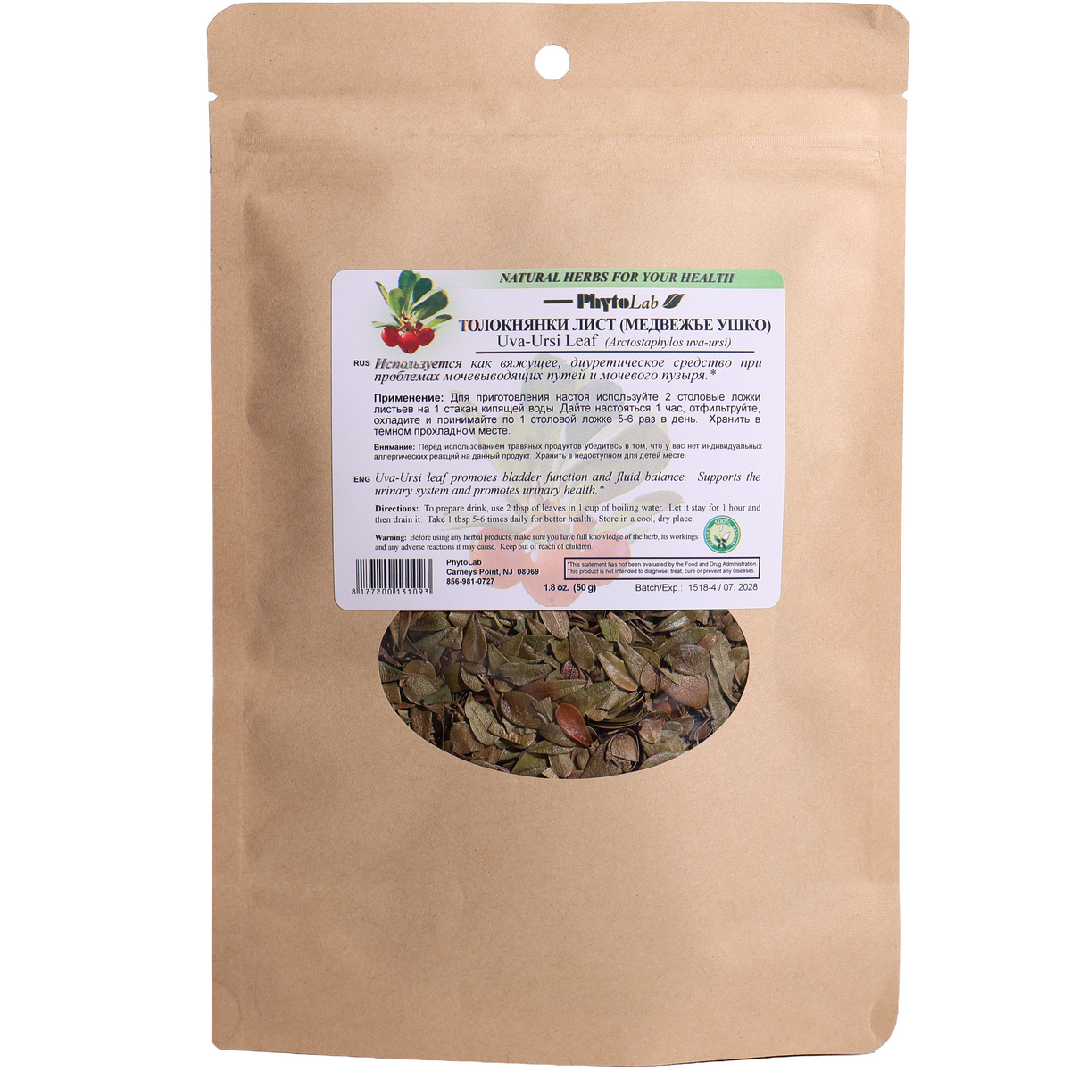 PhytoLab Uva-Ursi Leaf Herbal Tea, 1.8oz