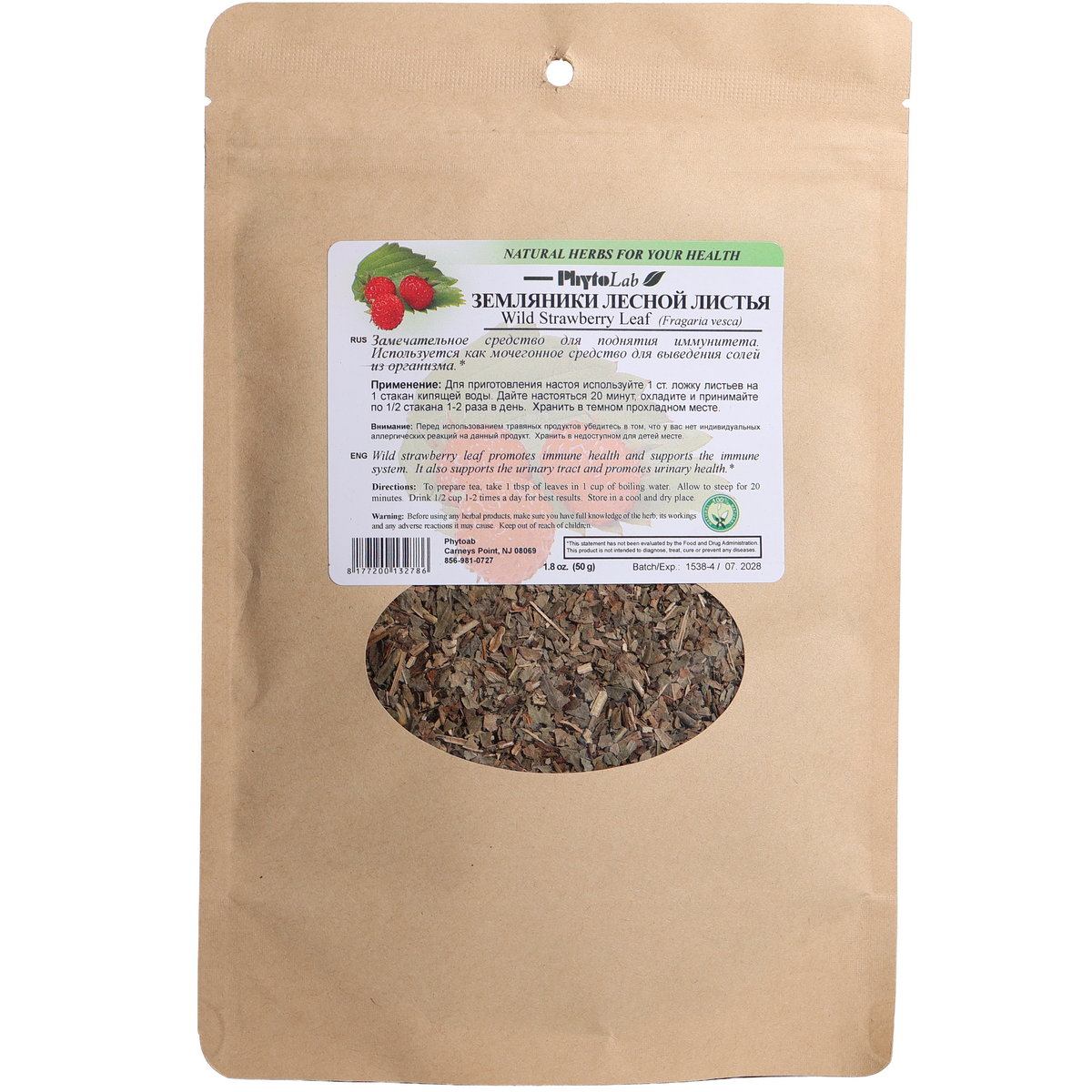 PhytoLab Wild Strawberry Leaf Herbal Tea, 1.8oz