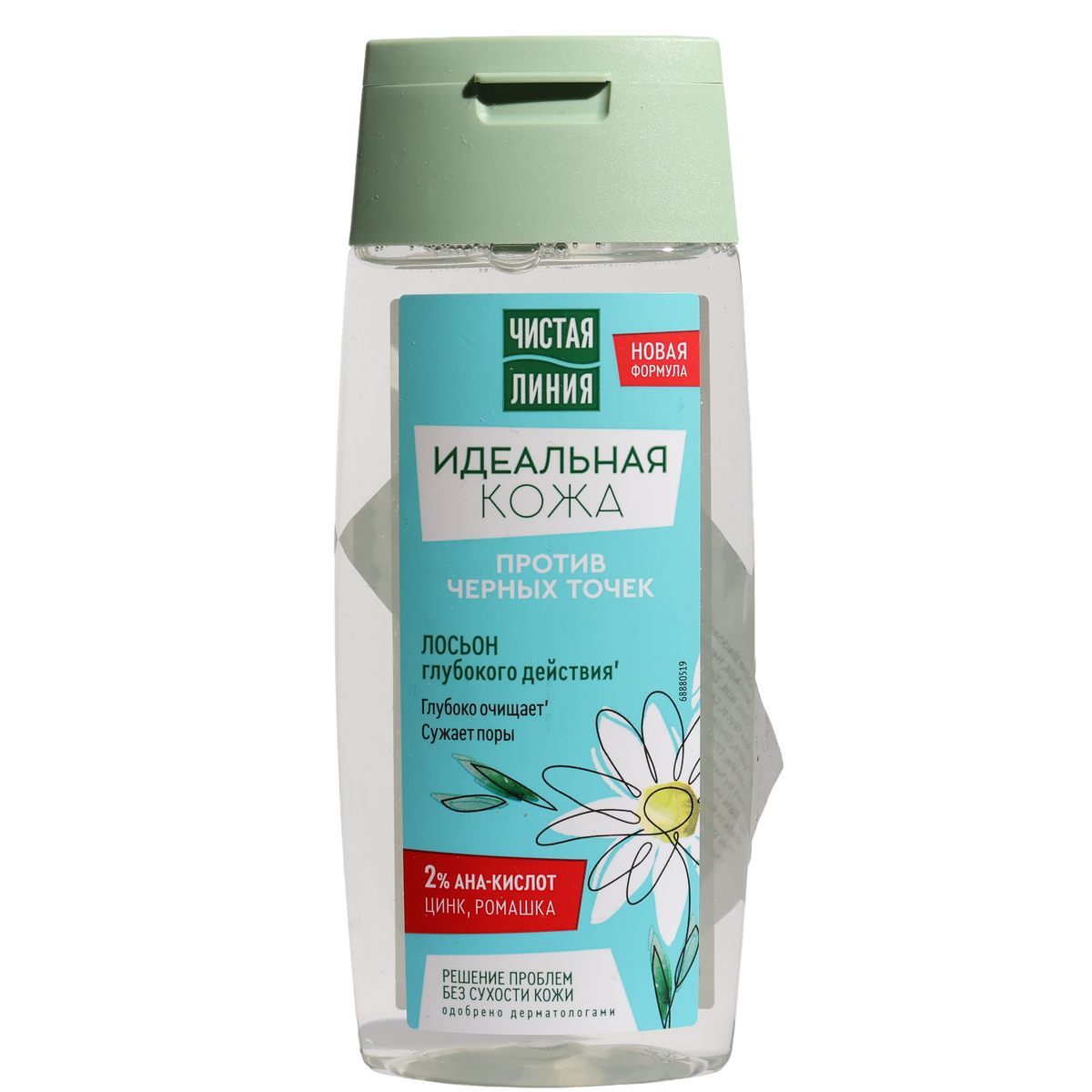 Pure Line Perfect Skin Deep-Action Blackhead Lotion, 3.38oz