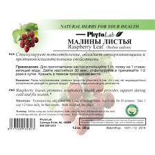 Raspberry Leaf, 35g