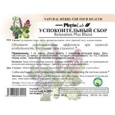 Relaxation Plus Blend, 50g