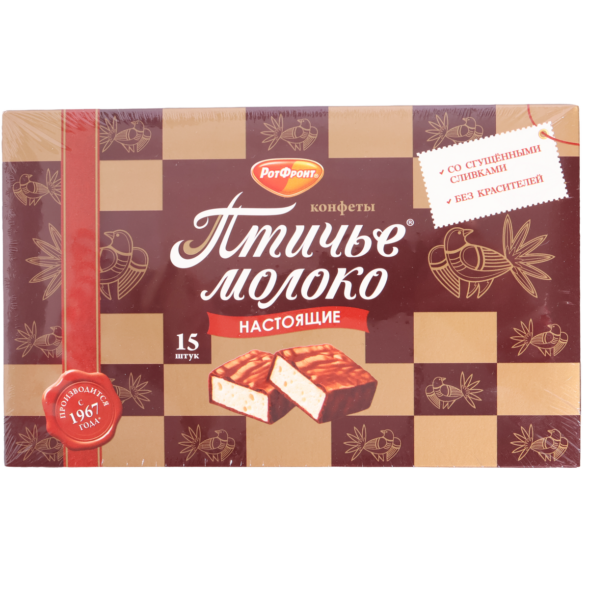 Rot Front Ptichye Moloko Creamy Vanilla Soufflé Candies, 7.05oz