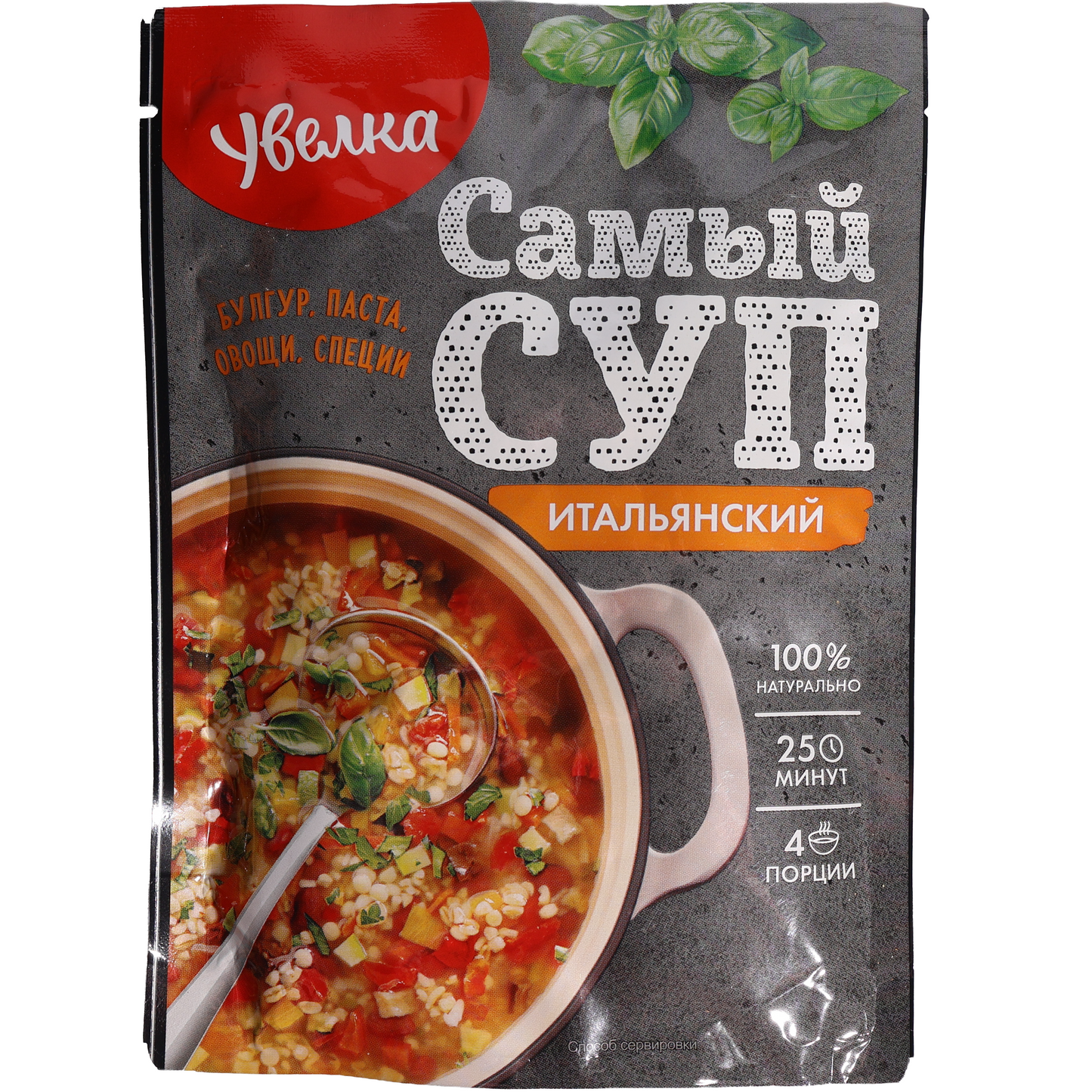 Uvelka Italian Soup Mix, 4.2oz