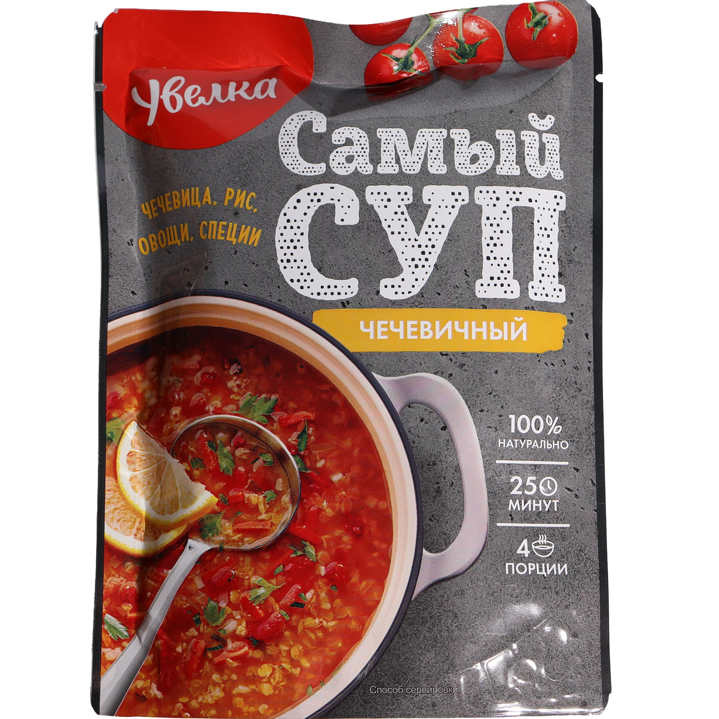 Uvelka Lentil Soup Mix, 5.3oz