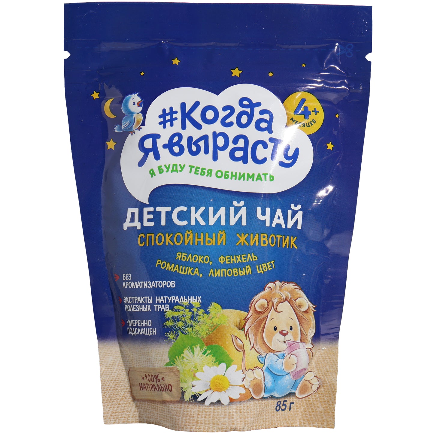 When I Grow Up Calm Tummy Children’s Herbal Tea, 3oz