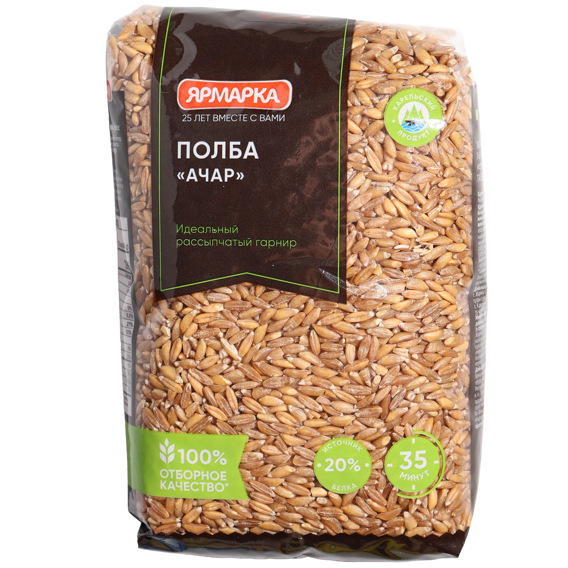 Yarmarka Spelt Achar Wheat Groats, 21.2 oz (600 g) — whole spelt wheat groats (Achar variety), a nutritious ancient grain ideal as a hearty side dish, grain bowls, soups, and salads. Packaged in a clear bag showcasing the whole grains.
