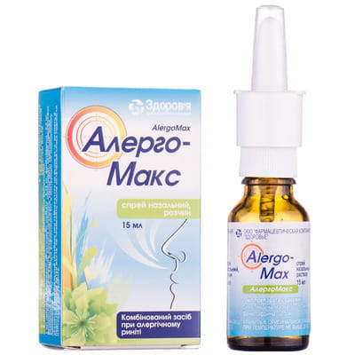 Allergomax Spray Nasal Bottle, 15ml