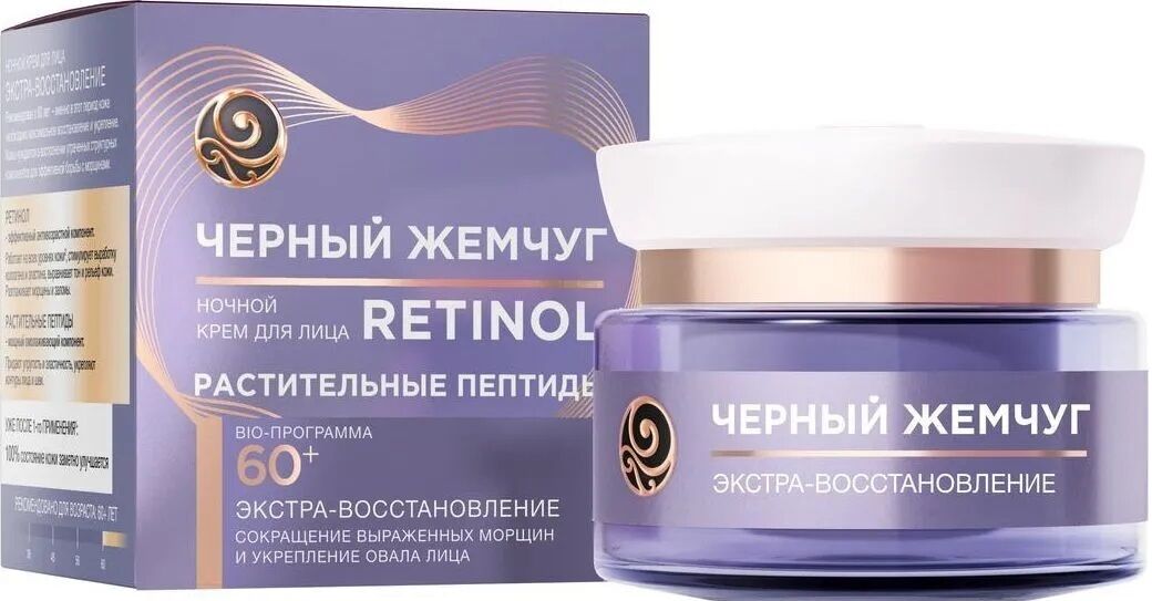 pack of Black Pearl Night Face Cream 60+ Retinol, 50mL