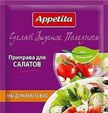 pack of Appetita Salad Seasoning, 25g