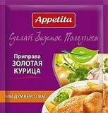 Appetita Golden Chicken Seasoning, 25g pack