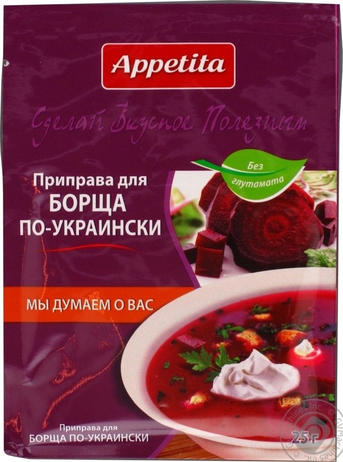 pack of Appetita Ukrainian Borscht Seasoning, 25g