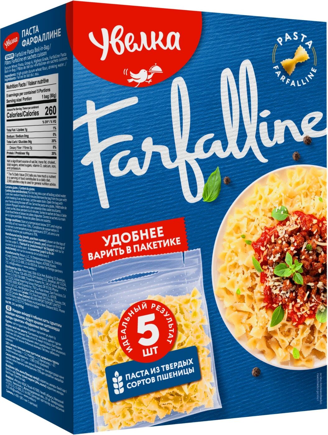 Uvelka Farfalline Pasta, 400g pack