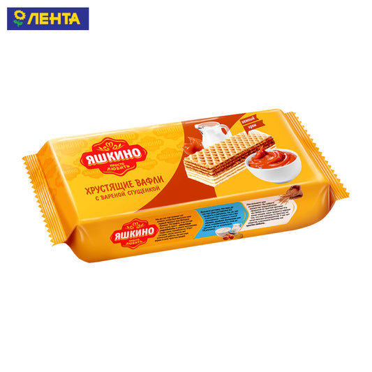 Pack of Yashkino Wafers w/ Boiled Condensed Milk, 300g