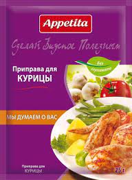 pack of Appetita Chicken Seasoning, 25g