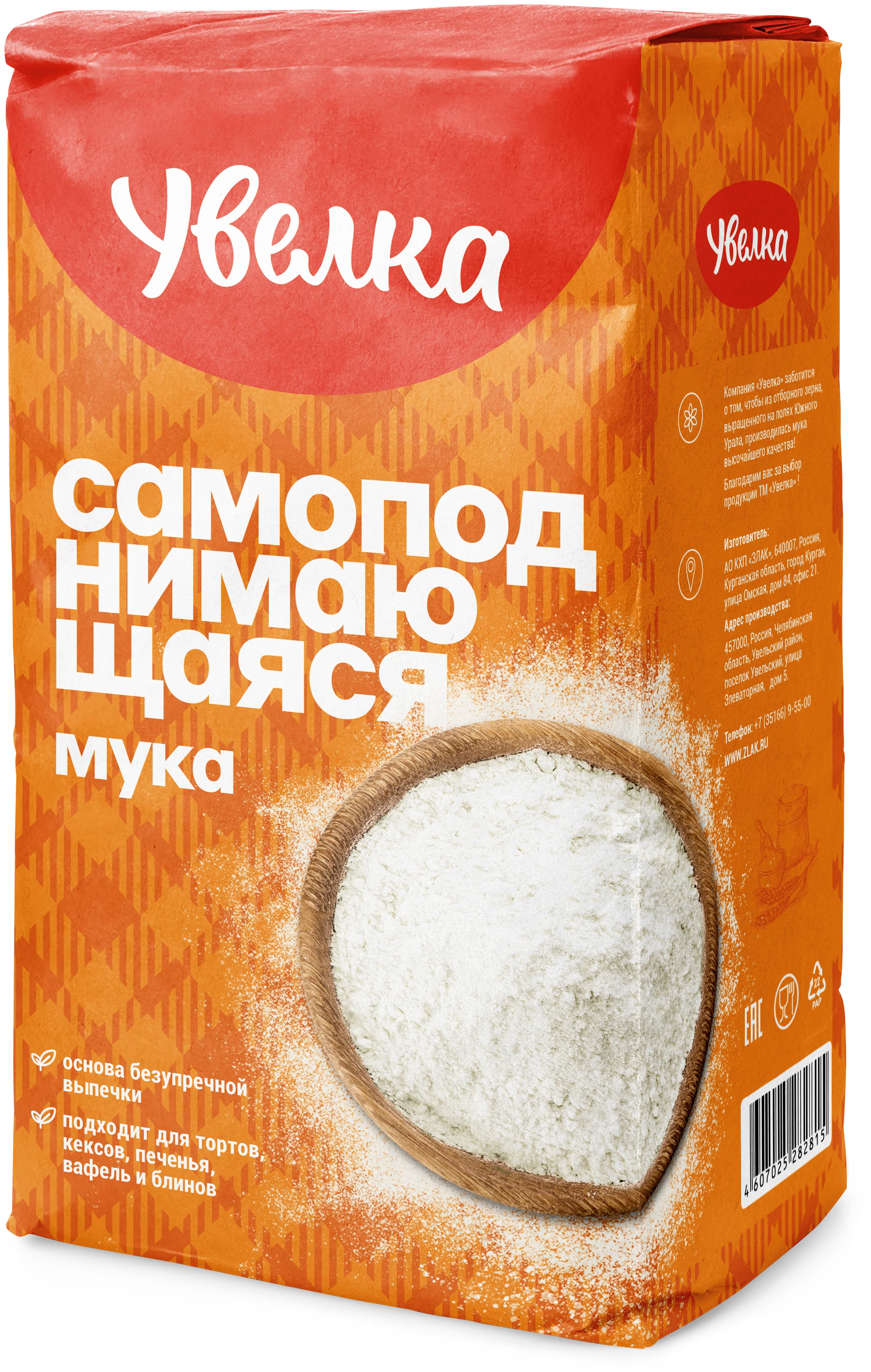 Box of Uvelka Self-Rising Flour, 2000g