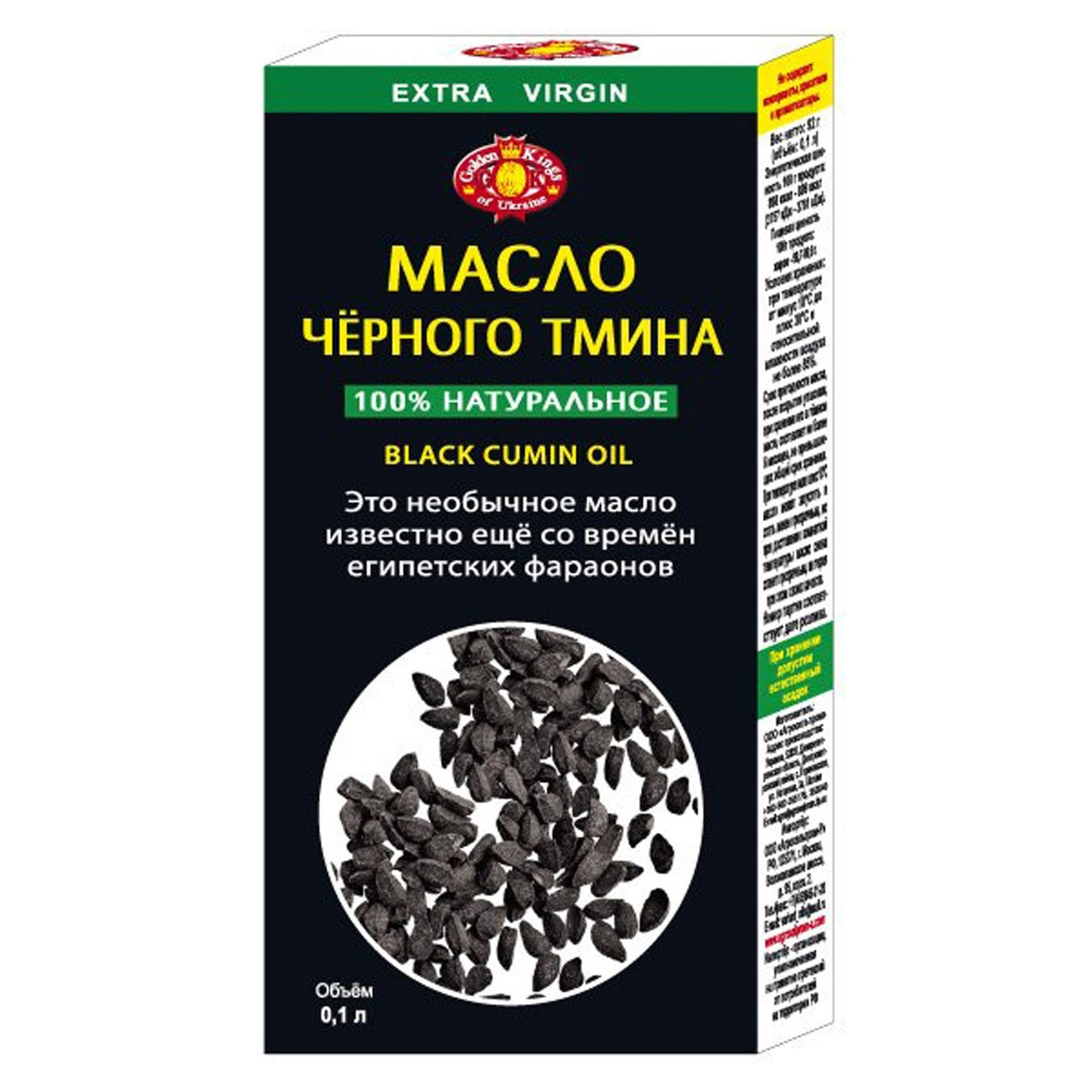pack of Golden Kings Black Cumin Oil, 92g